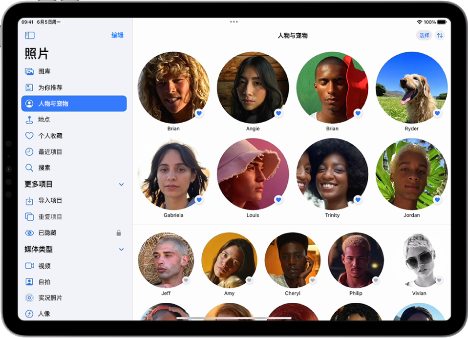 “照片” App 中的“人物与宠物”屏幕。
