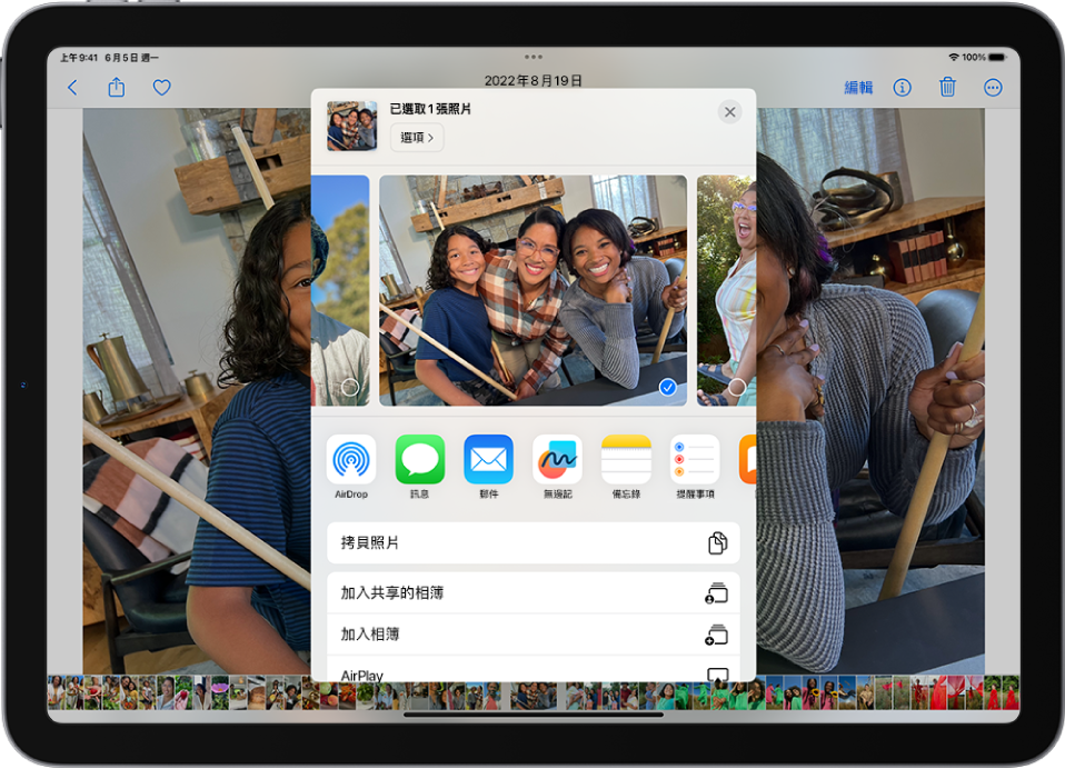 一張照片在「照片」App 中打開，螢幕中間顯示分享選項。