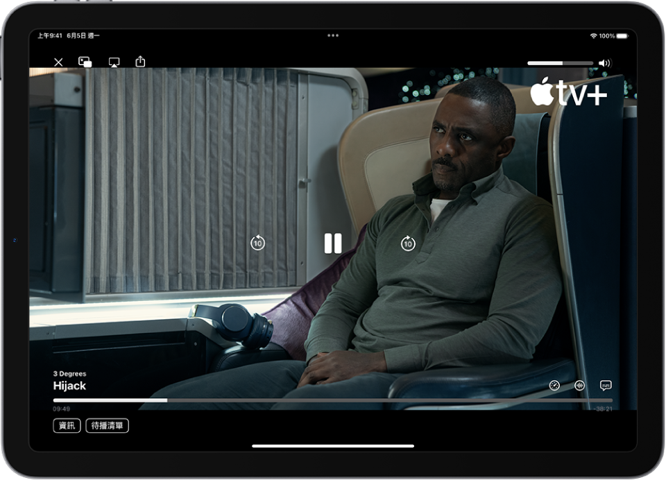 正在播放電視節目，並顯示控制項目。「關閉」、「子母畫面」、AirPlay 和「分享」按鈕位於左上方。音量滑桿位於右上方。中央顯示倒轉 10 秒、暫停和快轉 10 秒按鈕。底部中間是一個滑桿，你可以拖移它來調整影片位置；經過時間和剩餘時間則顯示在滑桿的兩側。右下方的按鈕用來更改播放速度、語言和加入字幕。左下角的按鈕可檢視節目的描述並顯示「待播清單」中的節目。
