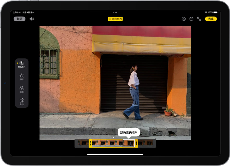 「原況照片」位於「照片」App 的「編輯」畫面中央。影格檢視器橫跨影片底部，要包含在「原況照片」中的所選影格周圍有黃色框線；已選取一個影格要設為主要照片。編輯工具位於螢幕左側，從上到下依序是：「原況照片」、「調整」、「濾鏡」和「裁切」。已選取「原況照片」。