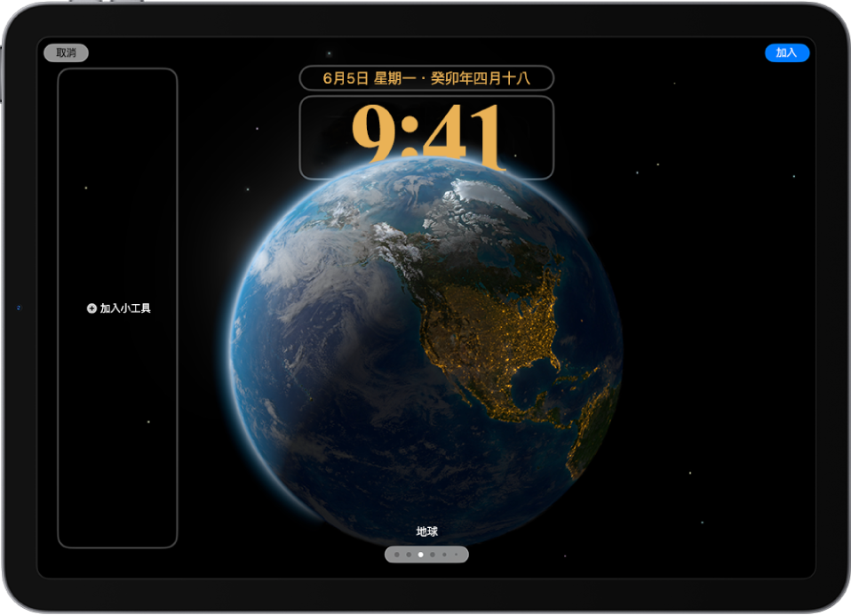 正在編輯自訂鎖定畫面。已選取可自訂的元素：日期、時間和用於加入小工具的按鈕。