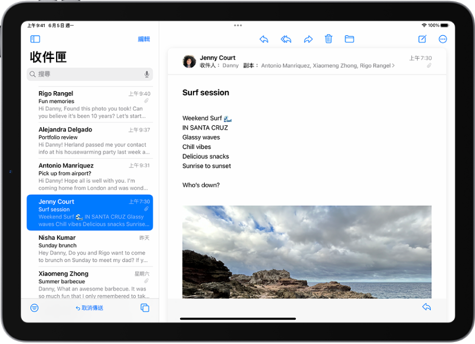 「郵件」的收件匣，電子郵件列表位於左側，右側是打開的電子郵件。電子郵件列表底部顯示「取消傳送」按鈕（可收回剛傳出的電子郵件）。