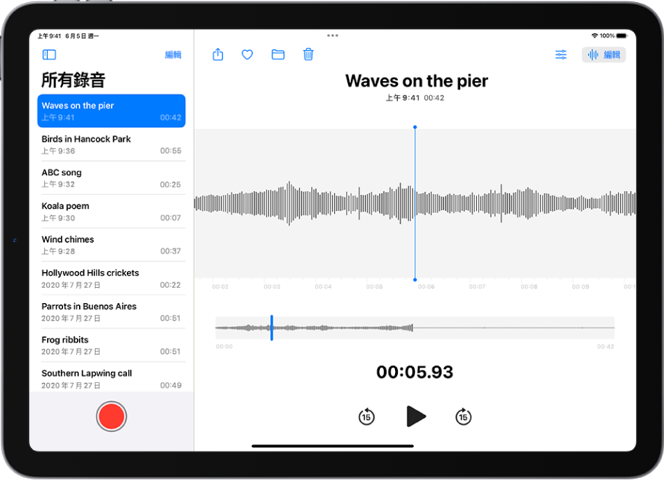「語音備忘錄」中完成的錄音。錄音列表位於左側，最上方帶有所選的錄音。在右側，波形上有一個播放磁頭，你可以拖移來前往錄音中的特定位置。波形上方是「分享」、「喜好項目」、「搬移」、「刪除」「播放設定」和「編輯」按鈕。時間列下方是「播放」控制項目。