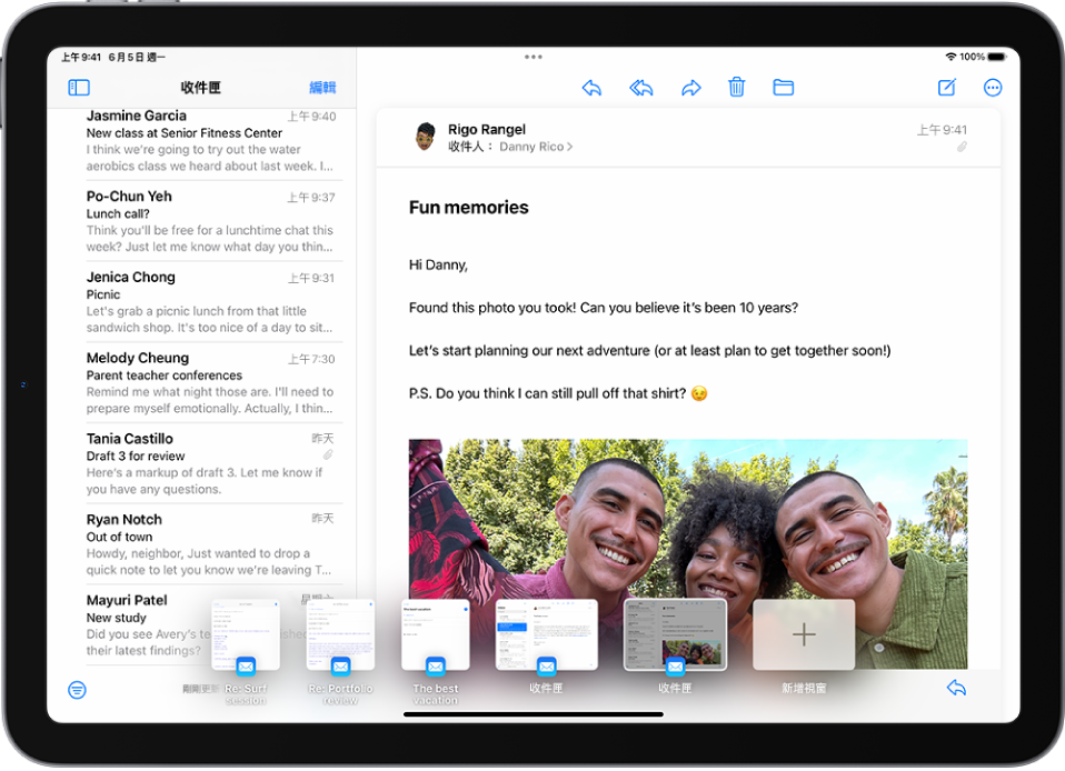 「郵件」視窗，顯示左側列出「所有收件匣」電子郵件和螢幕底部的五個縮覽圖。