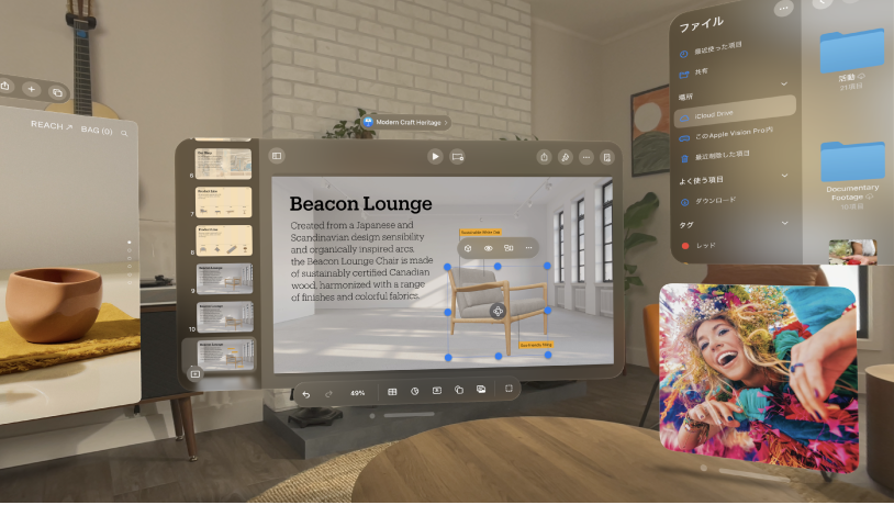 Apple Vision Proで複数のアプリが開き、ユーザの正面と周囲に配置されています。