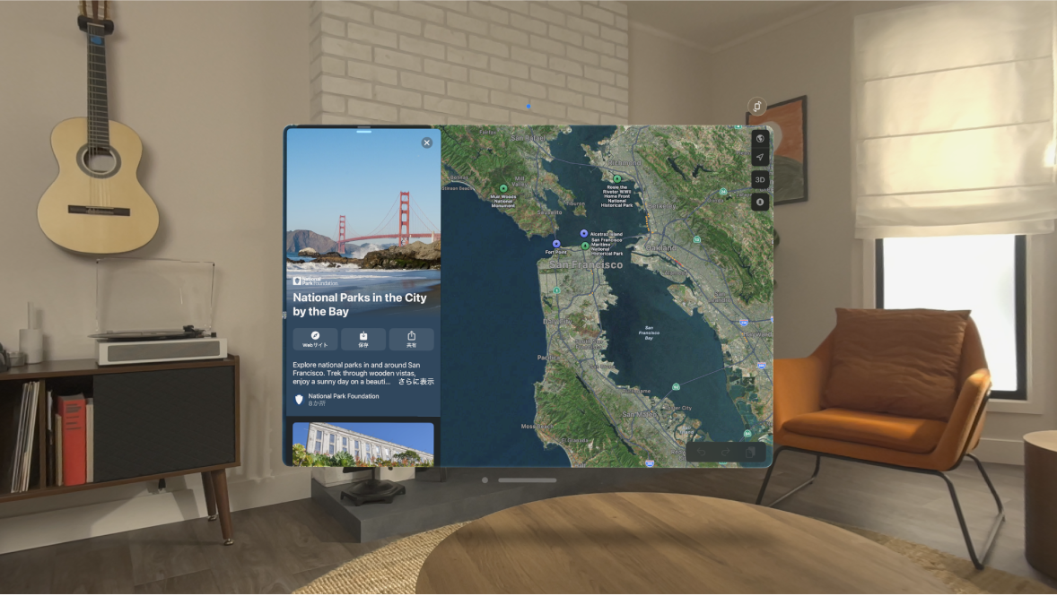 Apple Vision Proのマップアプリ。ウインドウ左側に公園のガイドが表示されています。