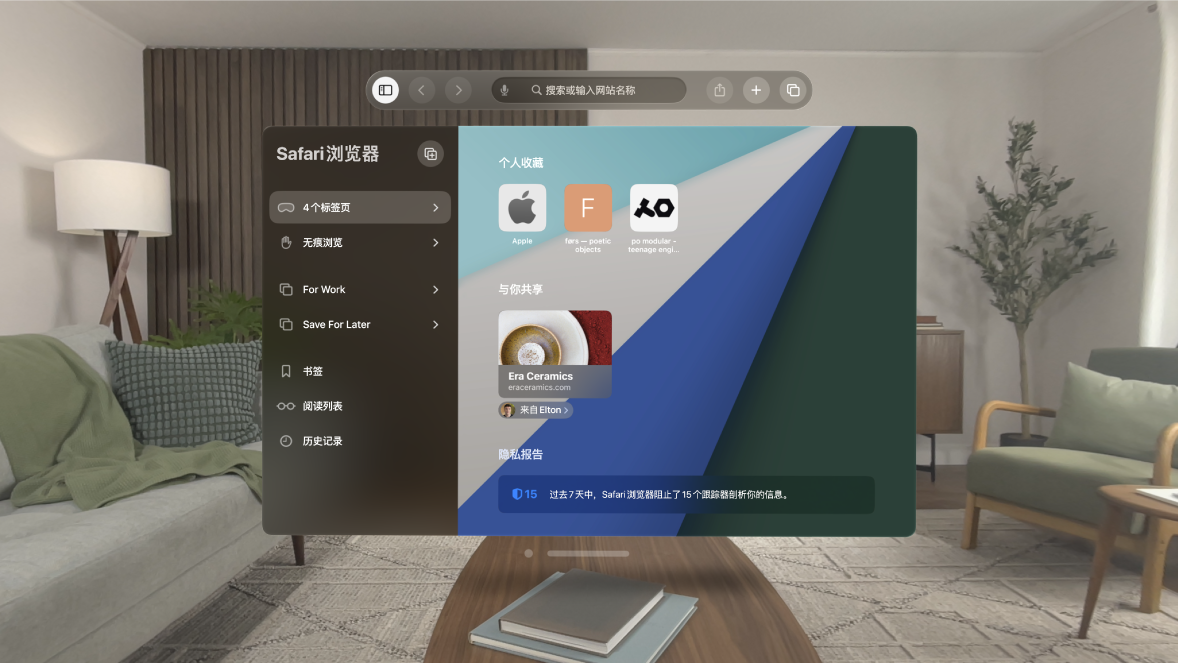 Apple Vision Pro 上的 Safari 浏览器 App，显示起始页。