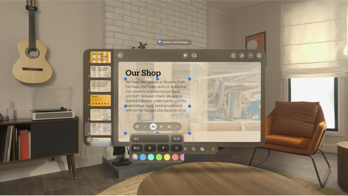 Apple Vision Pro 上的 Keynote 讲演 App，显示所选文本框及其下方的格式选项。