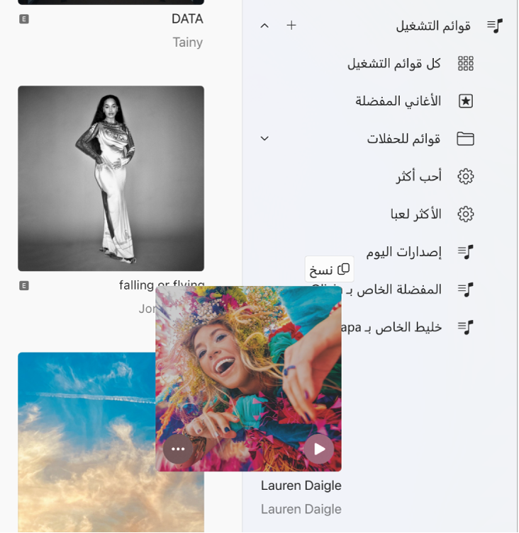 ألبوم يتم سحبه إلى قائمة تشغيل.