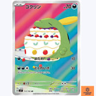 Gulpin AR 112/102 sv7 Stellar Miracle Karta Pokemon japońska szkarłatna fioletowa prawie nowa