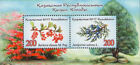 Kazakhstan 2017. Plants of Kazakhstan. Fruits. Nature. Souvenir Sheet. MNH