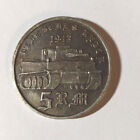 Piece Hitler 1943 5RM Reichsmark Coin Tank Char Panzer ww2  B