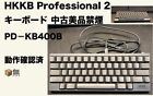 PD-KB400BN Keyboard PFU HHKB Professional2 English Layout Black used