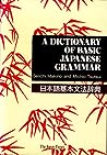 A Dictionary of Basic Japanese Grammar 日本語基本文法辞典 by Seiichi Makino