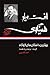 بهترین داستان‌های کوتاه by Ernest Hemingway