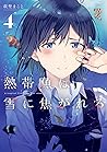 熱帯魚は雪に焦がれる 4 [Nettaigyo wa Yuki ni Kogareru 4] by Makoto Hagino