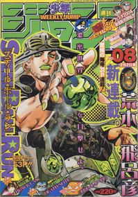 Steel Ball Run in Weekly Shonen Jump, 2004