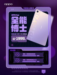 an advertisement for oppo's new smartphone, the oppo is now available in china