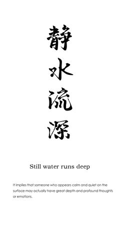 the chinese text is written in two different languages, and it says still water runs deep