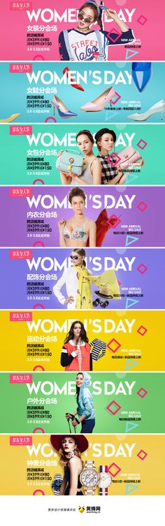 the poster for women's day is shown in different colors and font, as well as