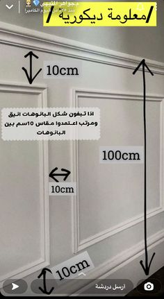 the measurements of doors in arabic and english