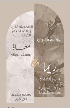 an arabic book cover with flowers and the words in two different languages, one for each language