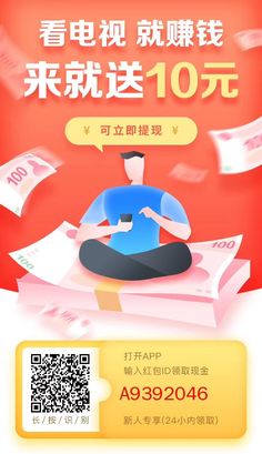 a man sitting on top of a pile of money next to a red background with chinese characters