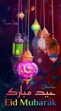 an eid mubarak greeting card with hanging lanterns