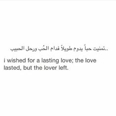 an arabic text that reads, wish for a lasting love the love tasted, but the lover left