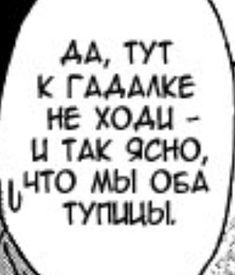 an image of a cartoon character with words in the language of russian and english on it