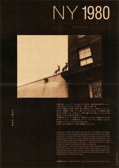 an advertisement for the new york city building with people standing on the roof and looking out