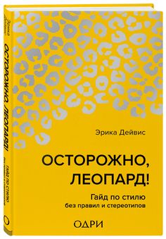 the book is written in russian and has an animal print pattern on it, as well as