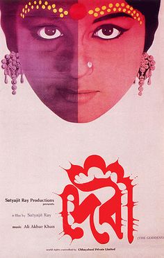 an old movie poster with the image of a woman's face in two different colors