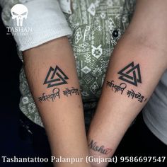 two people with matching tattoos on their arms