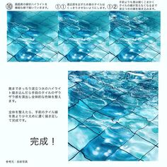 an advertisement with blue water in it for the japanese language text, and two pictures of different