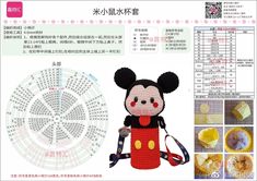 an advertisement for mickey mouse crocheted toy with instructions on how to make it