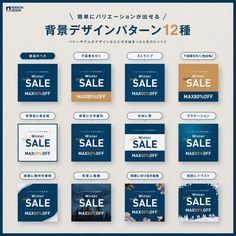 an advertisement for a store with many different items on it and the words sale written in japanese