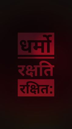 the words in red are displayed on a black background
