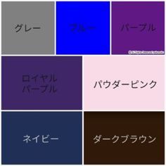 an image of different colored squares with japanese characters on them in the middle and bottom