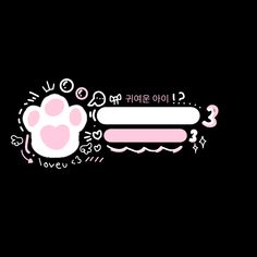 a black background with pink and white designs on the bottom right corner is an image of a dog paw, which appears to be in korean