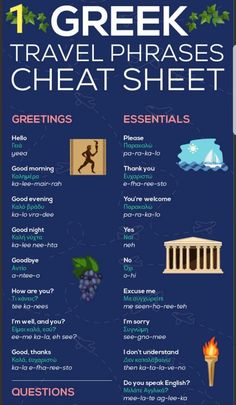 the greek travel phrases sheet is shown