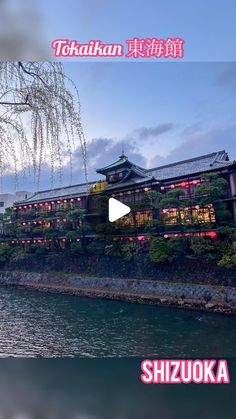 an image of the exterior of a restaurant in shizuoka, japan with text overlaying it