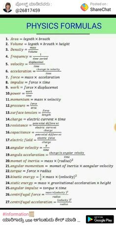 Vector Physics Notes, General Physics Notes, Knowledge Facts Science, Basic Formulas Of Maths, Maths All Formula, Basic Of Physics, Physics Important Formulas, Science Knowledge Student, Physic Formula Notes