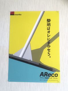 ARecoポスター Introduction Examples, Personal Care