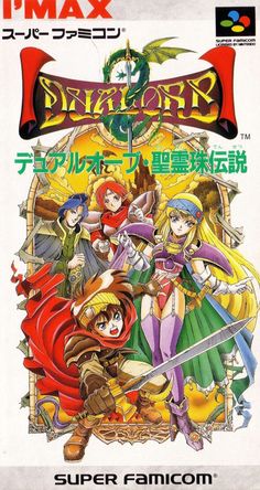 the cover art for dragon quest