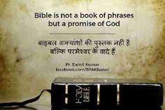 the bible is not a book of phrases, but a promise of god in english