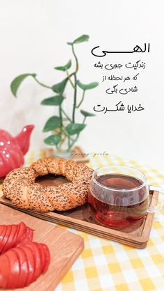 there is a cup of tea next to some pastries on a tray and a potted plant