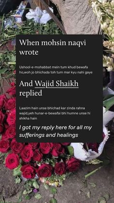 a bunch of flowers that are sitting on the ground next to a sign saying, when mohsin navi wrote