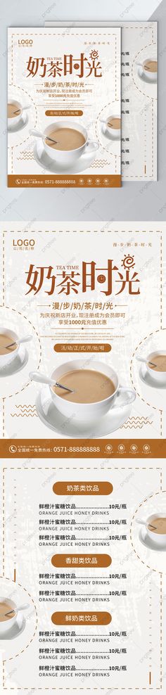 Milk Tea Menu, Green Background Images, Juice Menu, Honey Drink, Tea Display, Drinks Tea, Texture Board, Tea Drinks, Western Restaurant