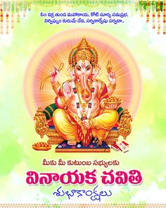 an image of lord ganesha on the occasion of his birthday